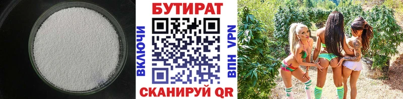 БУТИРАТ бутандиол  сколько стоит  Сертолово 