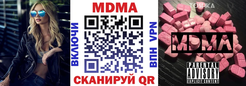 MDMA кристаллы  Сертолово 